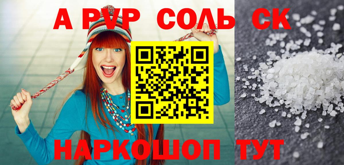 Alpha PVP СК КРИС Комсомольск-на-Амуре