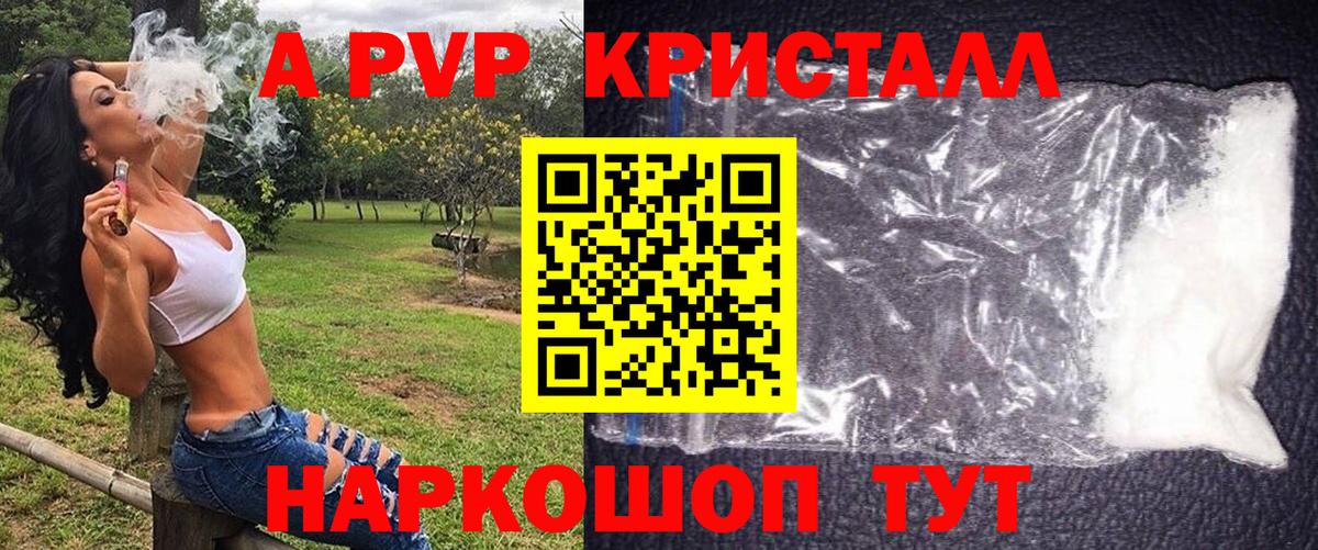 Комсомольск-на-Амуре  Alpha PVP СК КРИС  Вход с VPN  цены   Alfa_PVP СК 
