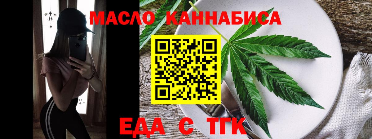 Комсомольск-на-Амуре  Еда ТГК конопля  Вход с VPN 