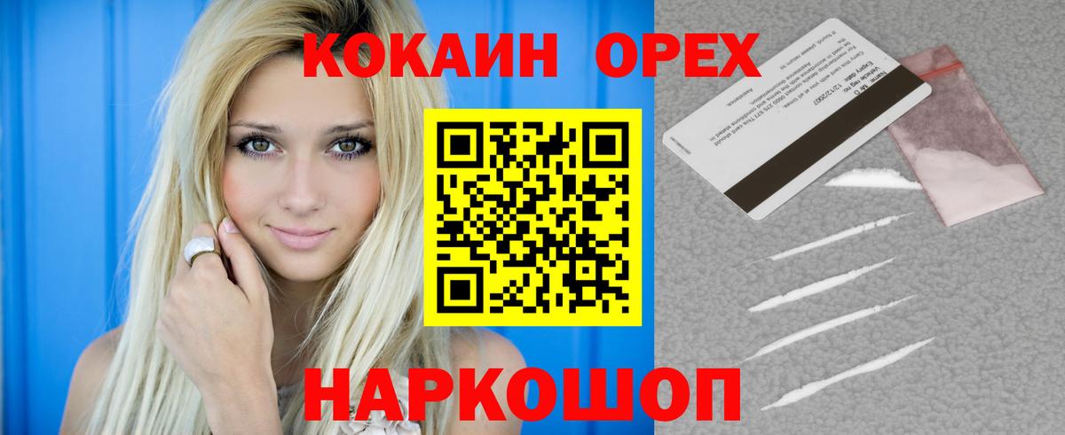 Комсомольск-на-Амуре  Кокаин 97%  Вход с VPN  COCAIN Fish Scale 