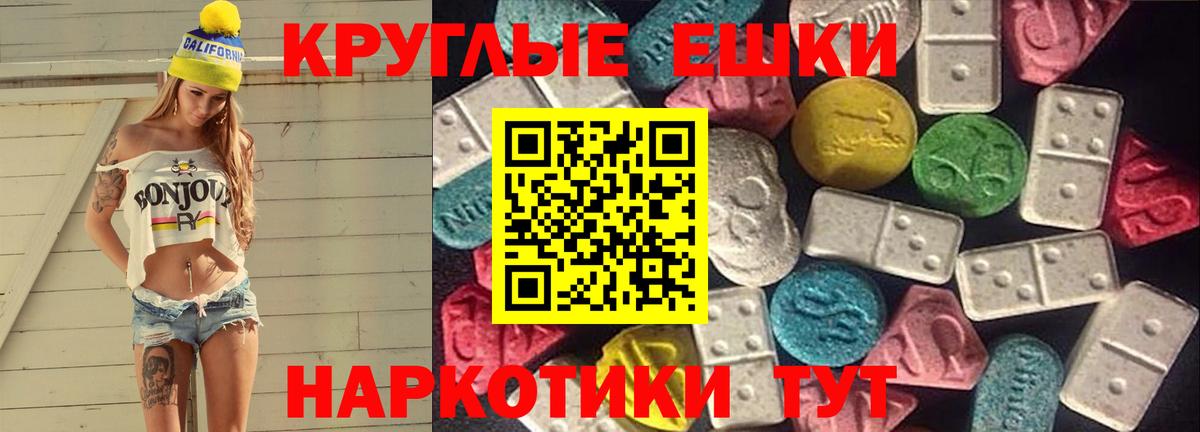 Ecstasy  Ecstasy mix  Вход с VPN  Комсомольск-на-Амуре  ЭКСТАЗИ MDMA 