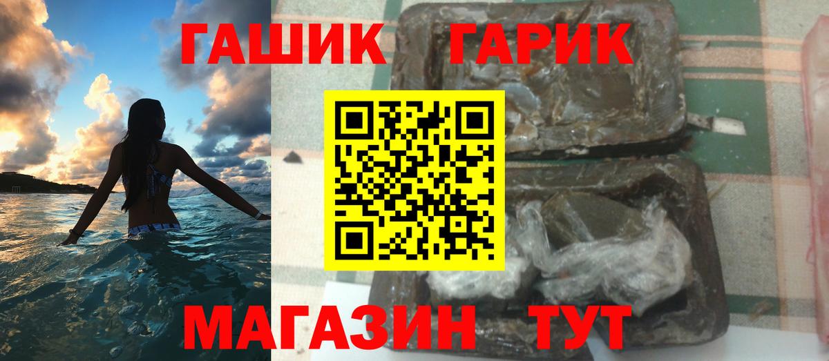 Гашиш гарик Комсомольск-на-Амуре