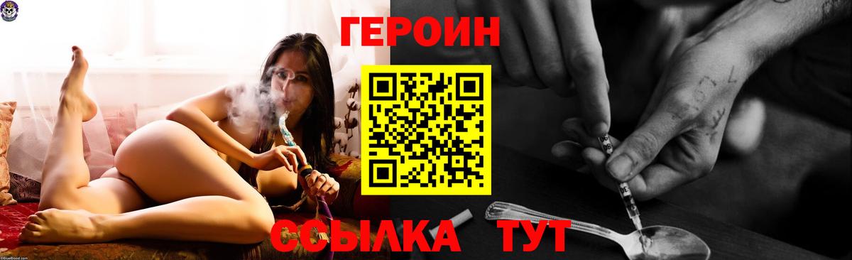 Героин гречка Комсомольск-на-Амуре