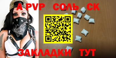 бутират Шебекино