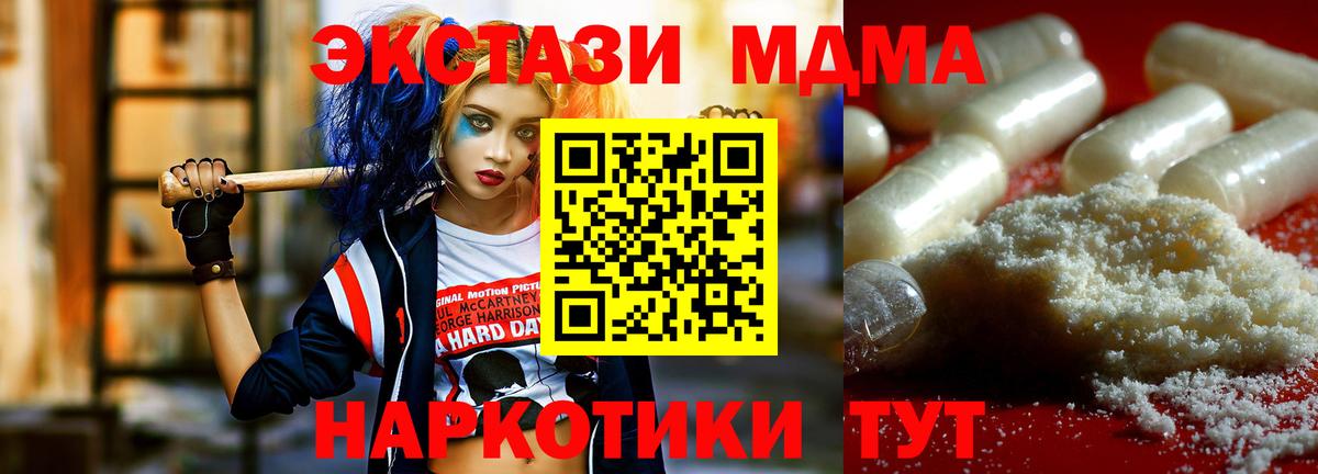 Комсомольск-на-Амуре  MDMA Molly  МДМА VHQ  МДМА  Вход с VPN 