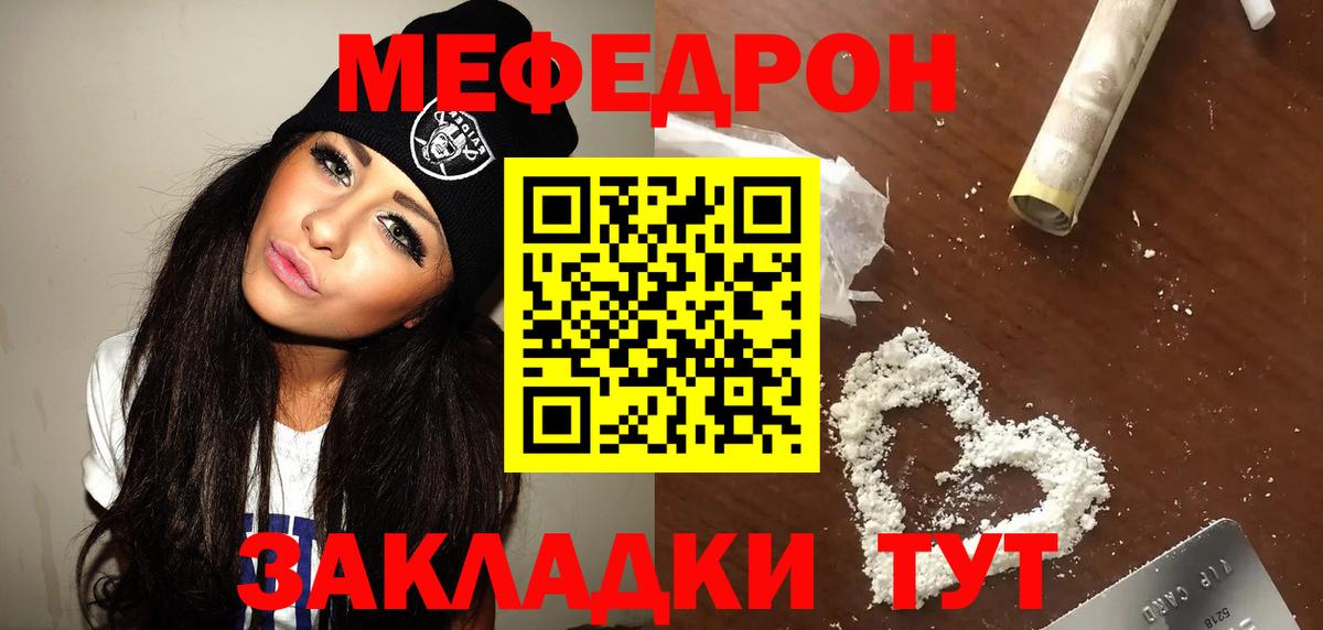 Меф mephedrone  МЯУ-МЯУ  МЯУ-МЯУ  где найти   Комсомольск-на-Амуре  Вход с VPN 