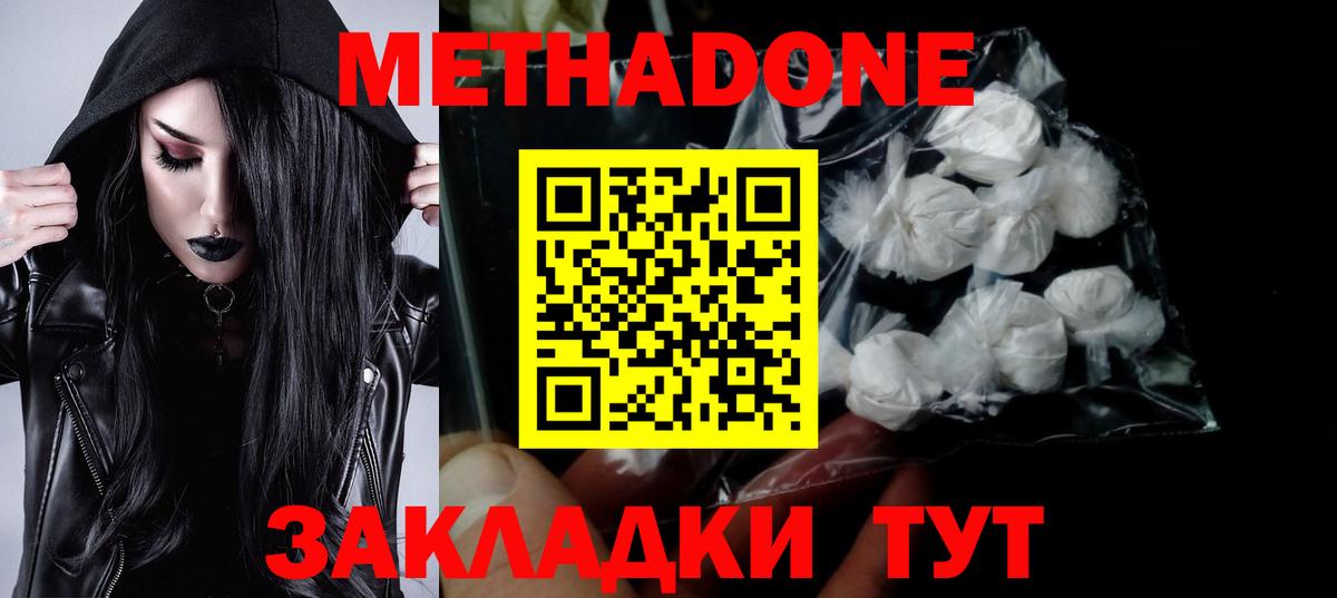 МЕТАДОН мёд Комсомольск-на-Амуре