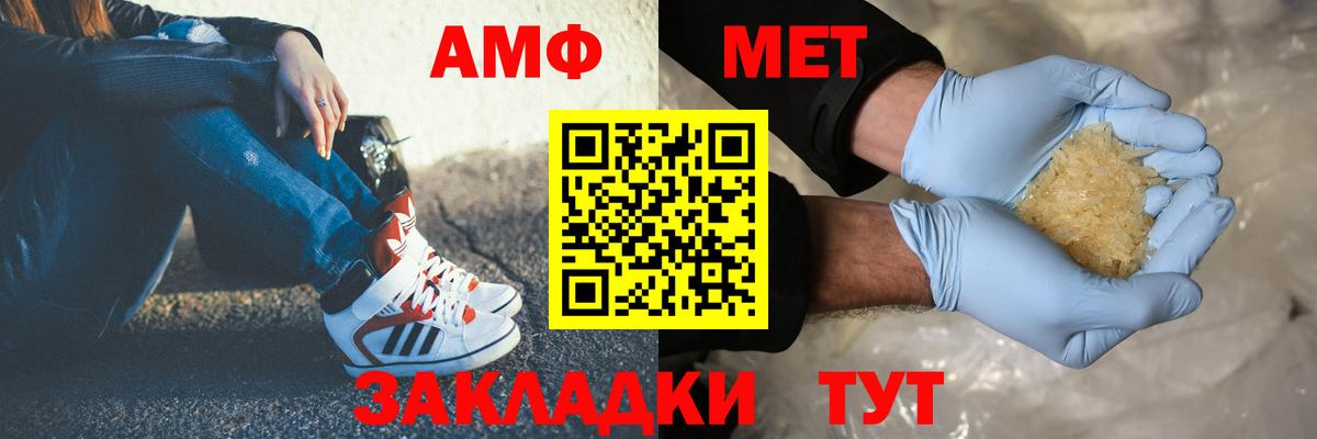 Первитин пудра Комсомольск-на-Амуре