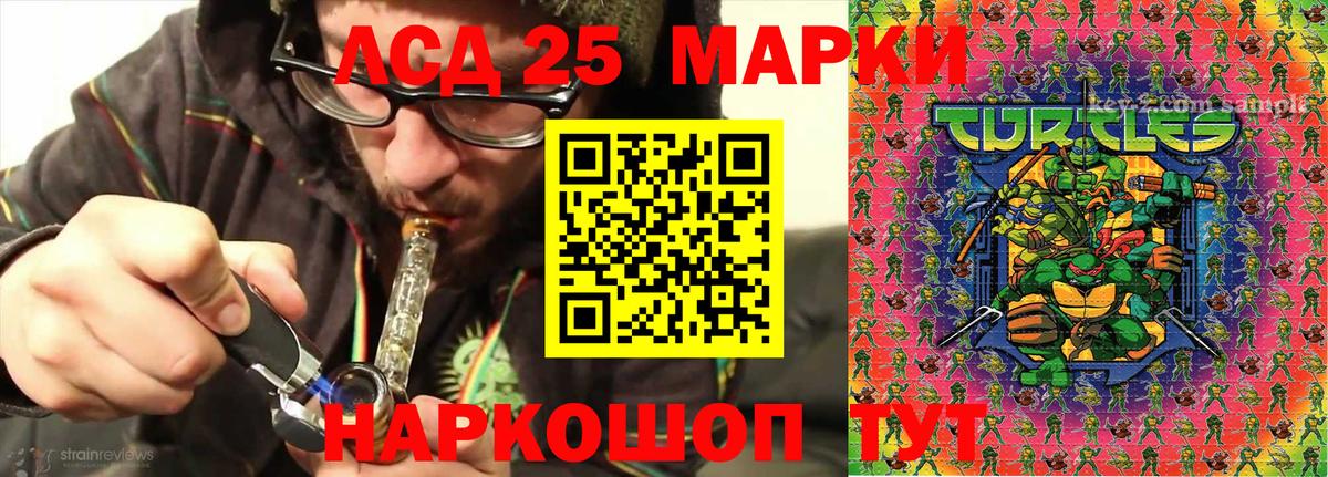 Марки 25I-NBOMe 1,8мг  Марки 25I-NBOMe  Комсомольск-на-Амуре  Вход с VPN 