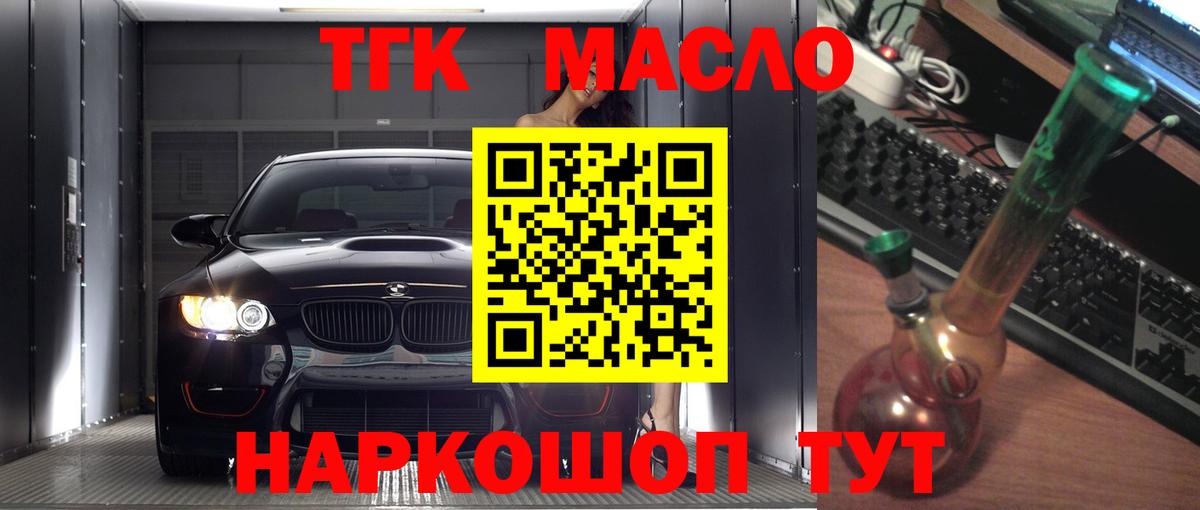 продажа наркотиков  Дистиллят ТГК вейп с тгк  Вход с VPN  Дистиллят ТГК Wax  Комсомольск-на-Амуре 