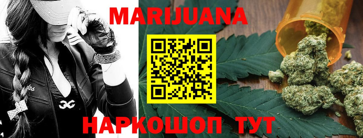 Бошки марихуана тримм Комсомольск-на-Амуре